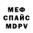 Меф VHQ PENTA saddy