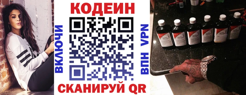 купить сайты Унеча Codein Purple Drank