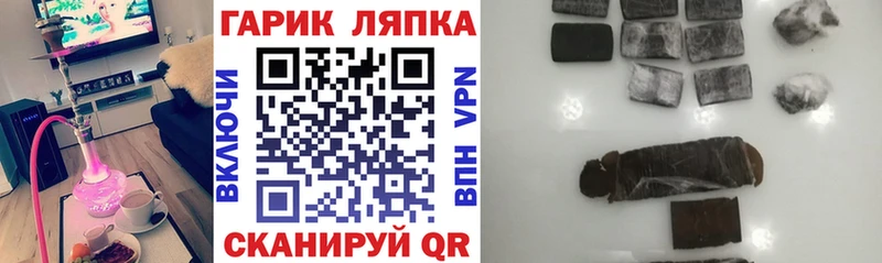 Гашиш гарик  купить   Унеча 
