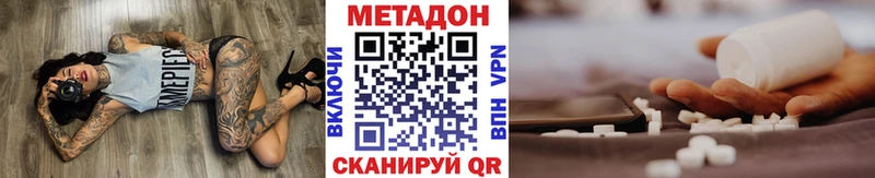 МЕТАДОН мёд  наркошоп  Унеча 